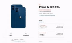 苹果12报价人民币多少（iPhone 12系列国内售价）