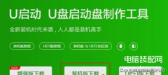 三星n5100平板怎么刷机（平板电脑刷windows的方法）