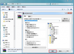 win7硬盘安装方法（非常简单的win7硬盘安装图文教程）