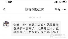 电脑分辨率设置高了黑屏怎么办（恢复显示器分辨率超出范围的教程）