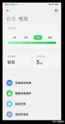 如何检测笔记本电池（查看笔记本的电池情况的小技巧）