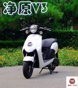 五羊本田电动车净原v3怎么样（五羊-本田净原V3介绍）