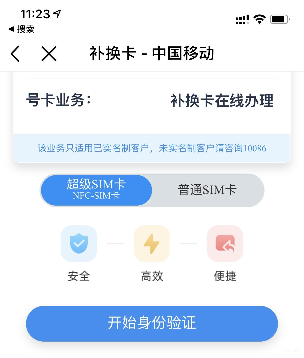 中国移动超级 SIM 卡是什么（中国移动超级 SIM 卡介绍）