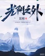 电子书前十名排行榜（排行榜前十的小说推荐）