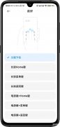 安卓手机怎么截屏的方法（小米手机花样截图技巧）