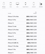 苹果以旧换新怎么换网上（iPhone手机以旧换新步骤详情）
