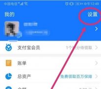 手机支付宝免密功能怎么关（支付宝关闭免密支付教程）