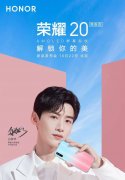 华为荣耀20青春版什么时候上市的（荣耀20青春版测评）