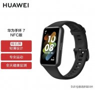 华为智能手环怎么用（华为手环7全功能介绍）