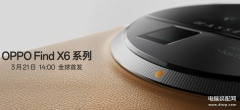 oppo手机新款什么时候上市（OPPO Find X6系列正式时间）