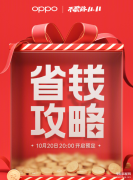 oppo find x3价格多少钱（OPPO Find X3测评）