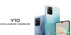 y10手机配置参数（千元机vivo Y10测评）