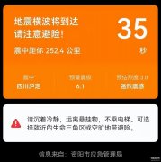 苹果怎么设置地震警报（详述开启地震预警步骤详情）