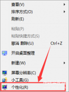 屏幕保护程序怎么设置（电脑屏保的自由使用教程）