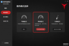 游戏本怎么开启高性能（游戏本开启高性能步骤）