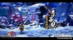 剑网3口袋版闪退怎么处理（解决游戏闪退步骤）
