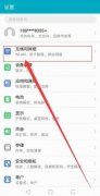 手机开热点的方法（手机数据网络的分享教程）