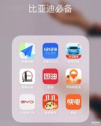 如何用手机给汽车定位（免费查找车辆位置app）