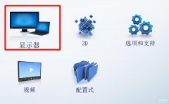 电脑屏幕抖动怎么解决（解决电脑显示屏一直闪烁小妙招）