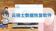 硬盘恢复软件能恢复完所有数据吗（推荐实用性强的恢复工具）