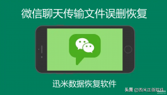 不小心卸载了微信怎么恢复数据（微信误删的找回方式）