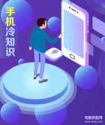 手机经常没信号怎么回事（手机型号不好解决方法）