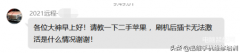 苹果手机抹去全部数据后不能激活（苹果被抹掉后无备份数据恢复）