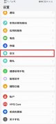 荣耀手机锁屏怎么设置（荣耀手机设置密码锁屏教程）