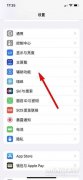 苹果手机双击亮屏怎么设置（iPhoneSE3轻点唤醒设置方法分享）