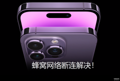 为什么苹果手机突然没信号无服务（IPhone手机无网络故障的解决）