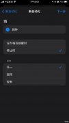 苹果手机闹钟怎么设置播报天气（用苹果手机设置自动播报天气的闹钟的技巧）