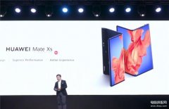 华为matexs参数配置详细（华为 MateXs 测评）