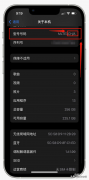怎么查看苹果手机型号版本（鉴别iPhone的版本的方法）