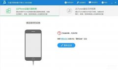 苹果手机录音软件删除了怎么恢复（iPhone手机软件误删找回步骤）