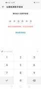 怎么改锁屏密码图案（设置图形解锁密码操作方法）