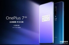 一加7pro尺寸多少（一加7 Pro详细规格参数）