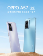 oppo a57参数配置详情（OPPO A57 5G测评）