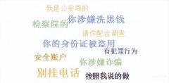 如何设置拦截骚扰电话（屏蔽骚扰电话操作教程）