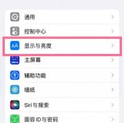 苹果的护眼模式在哪里打开（iPhone14pro护眼模式设置教程）