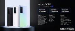 vivox70手机配置参数详情（vivo X70测评骁龙888 Plus、四摄防抖）
