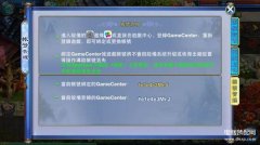ios游戏中心怎么换账号（神武手游ios切换账号步骤）