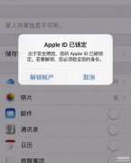 iphone查找无法连接服务器怎么回事（苹果连接服务器失败解决方法）