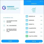 华为手机怎么下载app并安装（华为、荣耀手机安装GooglePlay的方法）