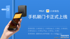 小米手机门禁卡设置好怎么刷（开通小米模拟门禁卡设置教步骤）