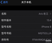 苹果手机型号怎么查询（iPhone手机的用机小技巧）