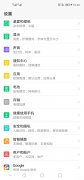 手机摄像头怎么打开权限管理（荣耀V20开启摄像头权限技巧）