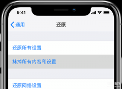 还原所有设置和抹掉所有内容和设置一样吗（抹除所有数据功能分析）