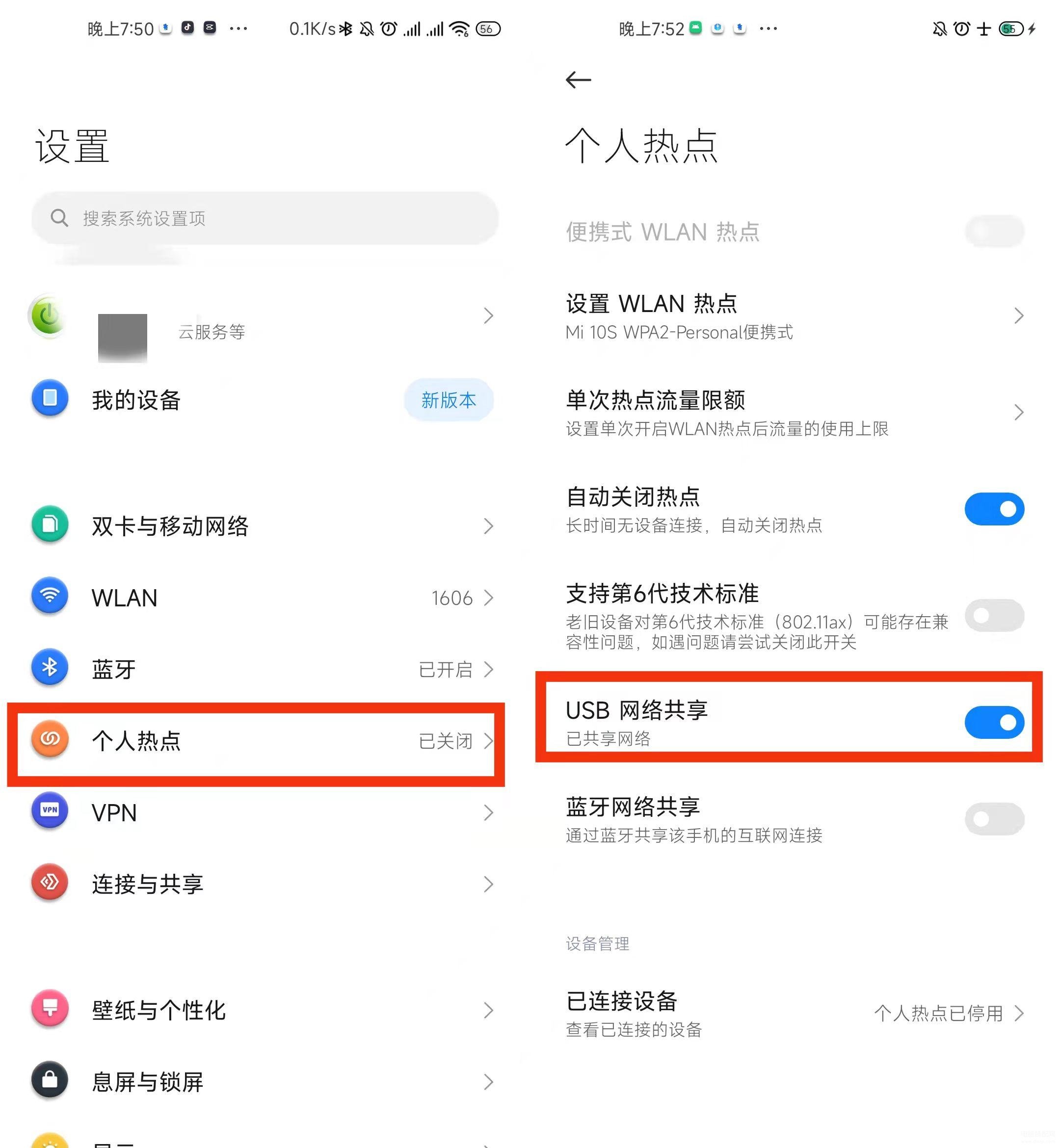 iphone不小心点了不信任导致无法连接爱思助手怎么办？ - 系统之家