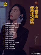 小米手机备份在哪里找出来（小米手机使用技巧大揭秘）