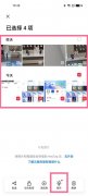 手机照片怎么拼图照片墙(OPPO相册拼图使用方法分享)